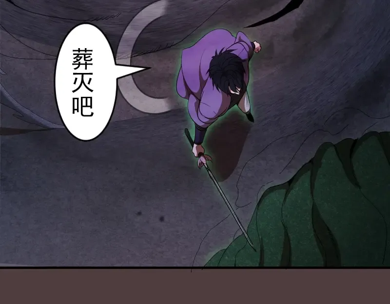 第247话 死斗 第50页