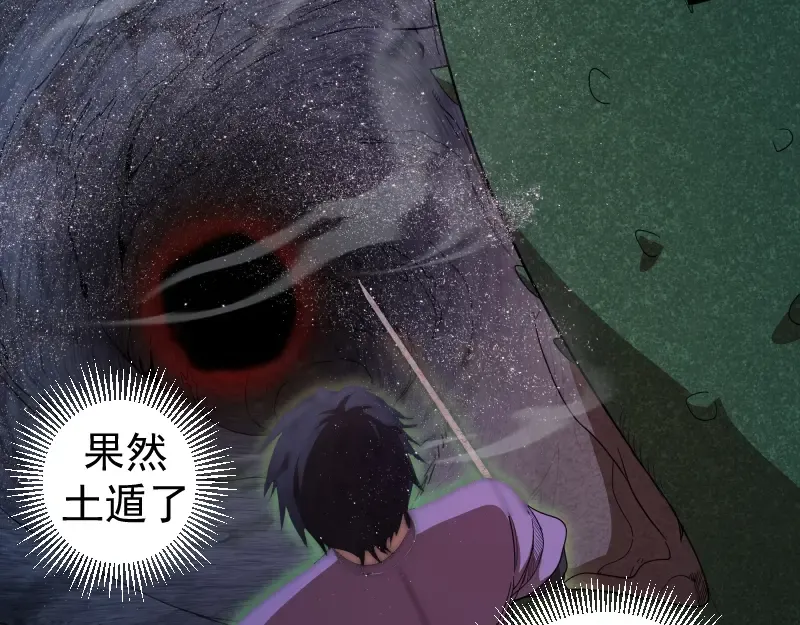 第247话 死斗 第53页