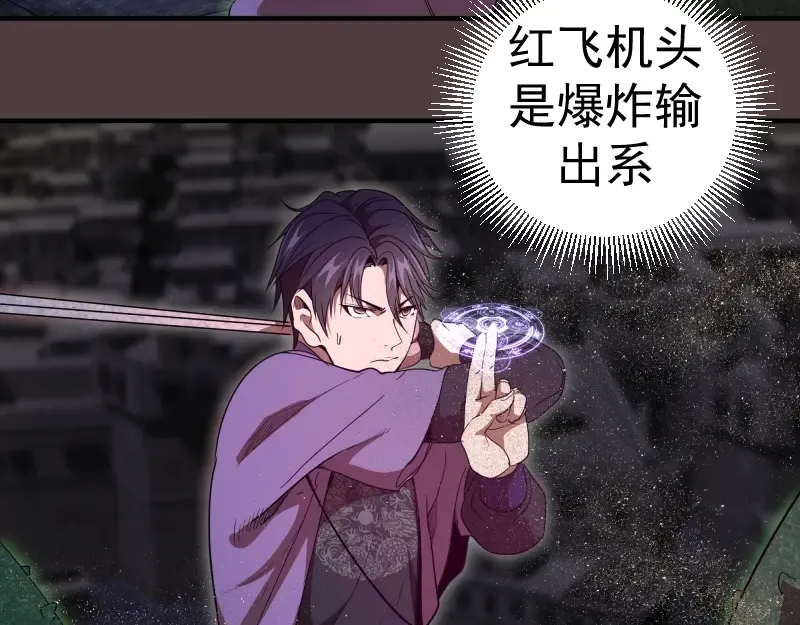 第247话 死斗 第54页