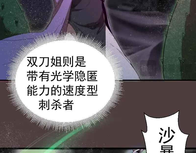 第247话 死斗 第55页