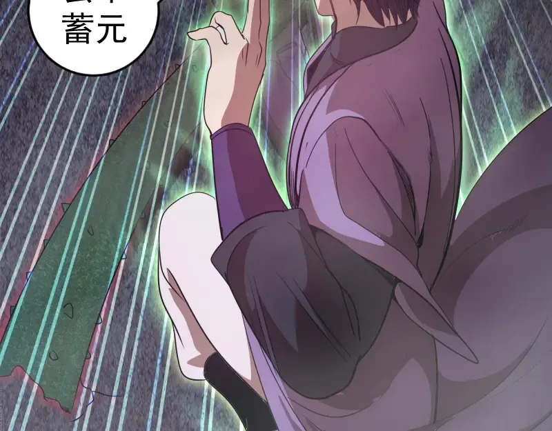 第247话 死斗 第65页