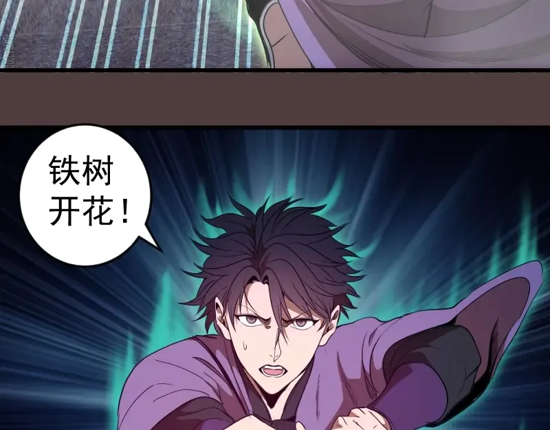 第247话 死斗 第66页