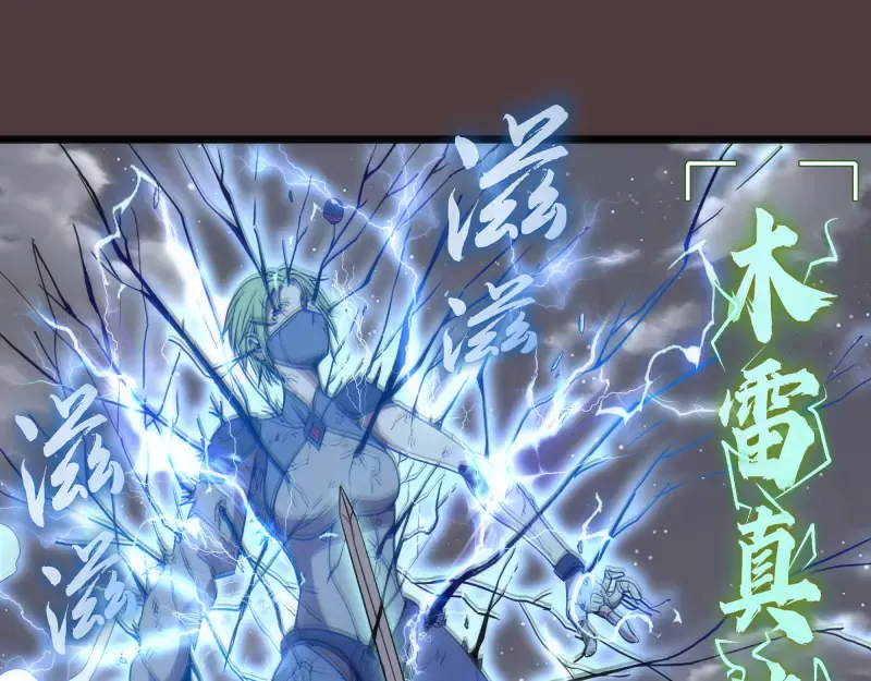 第247话 死斗 第69页