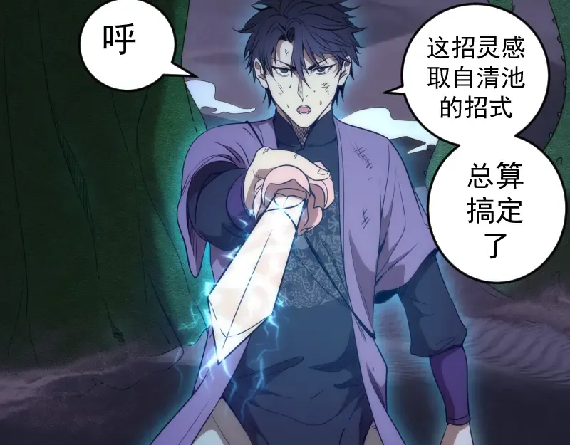 第247话 死斗 第71页