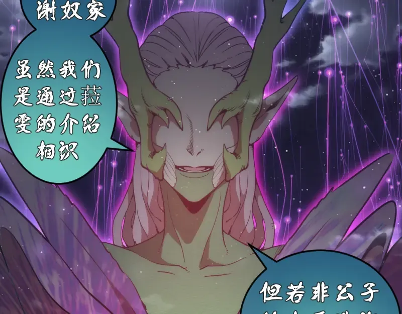 第247话 死斗 第74页