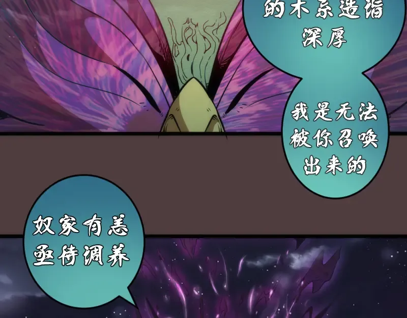 第247话 死斗 第75页