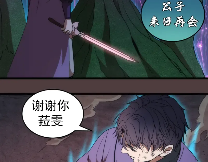 第247话 死斗 第77页