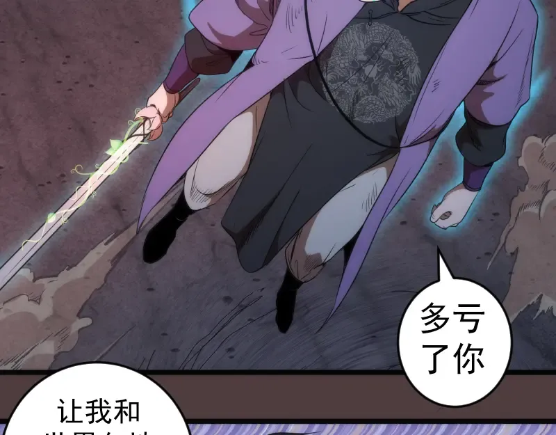 第247话 死斗 第78页