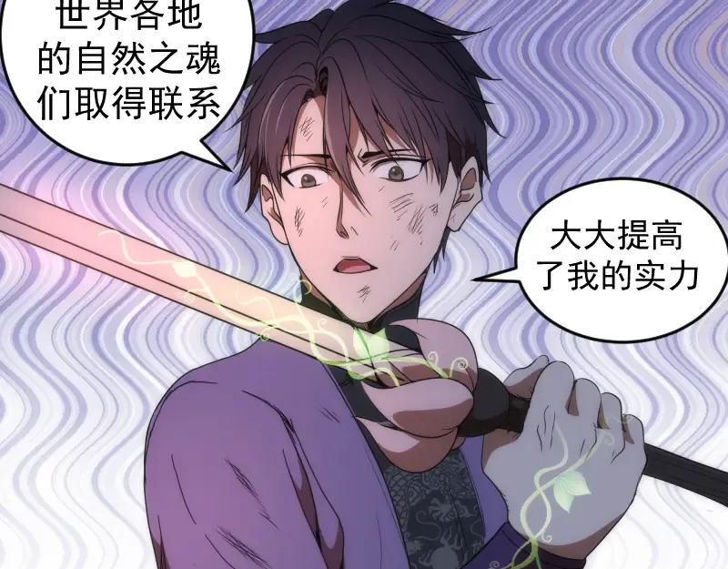 第247话 死斗 第79页