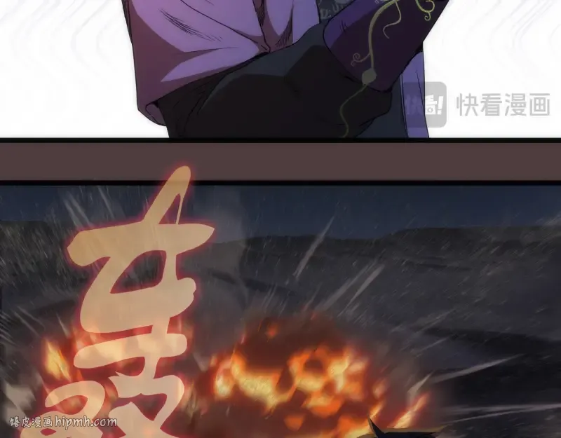 第247话 死斗 第80页