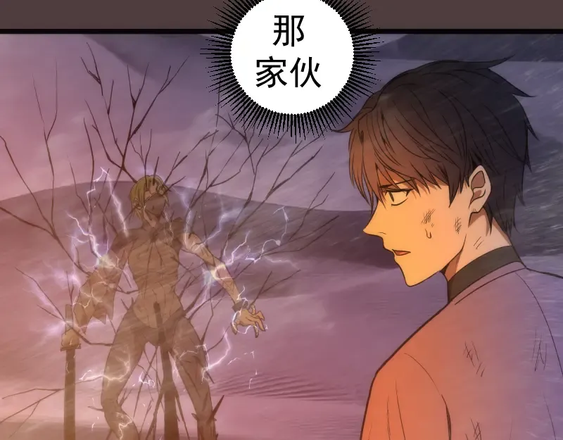 第247话 死斗 第82页