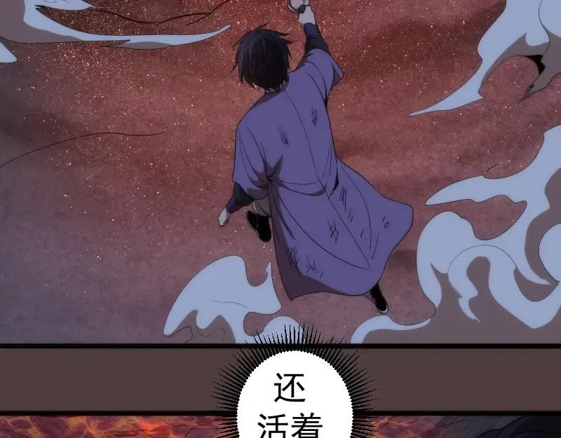 第247话 死斗 第84页
