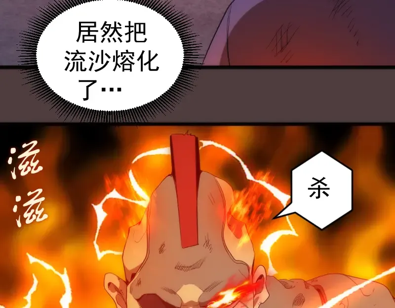 第247话 死斗 第86页