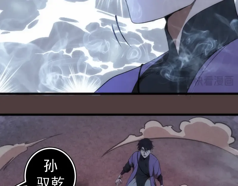 第247话 死斗 第90页