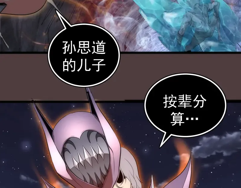 第247话 死斗 第92页