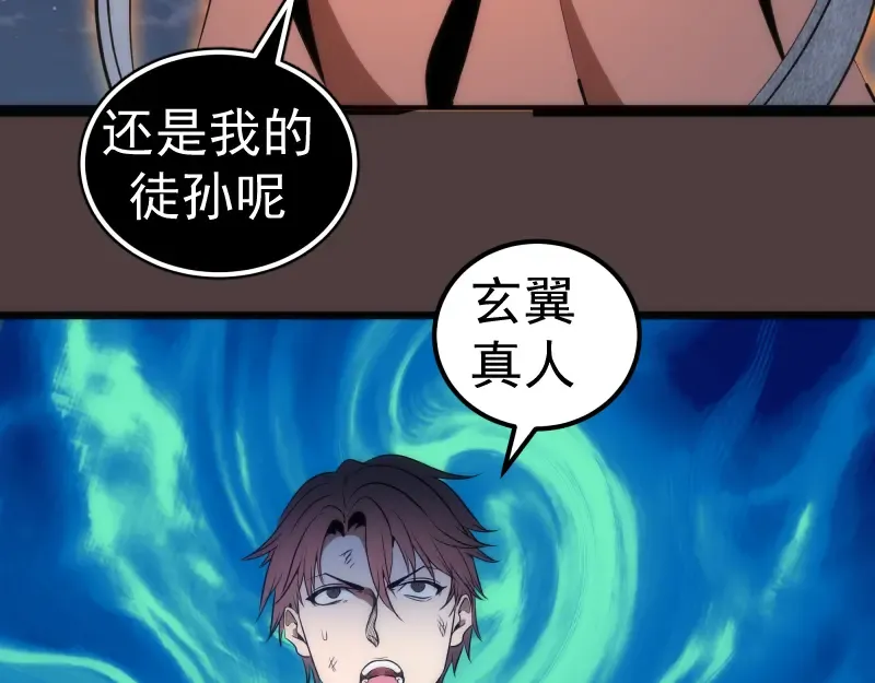 第247话 死斗 第94页