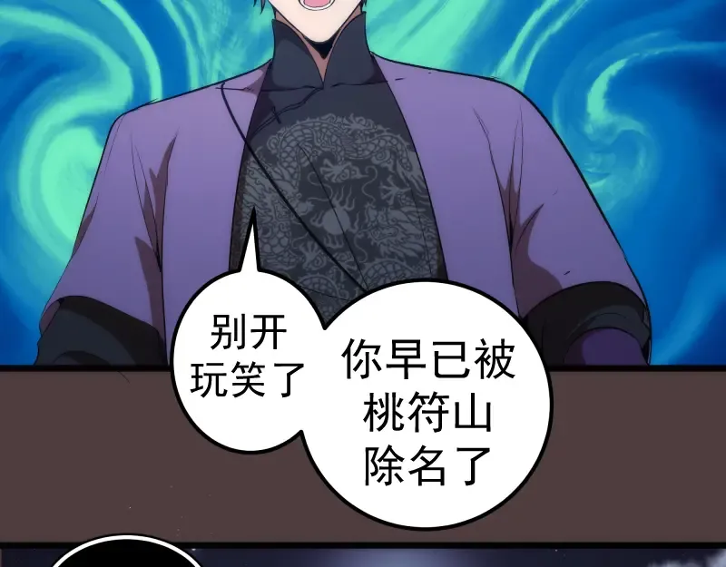 第247话 死斗 第95页