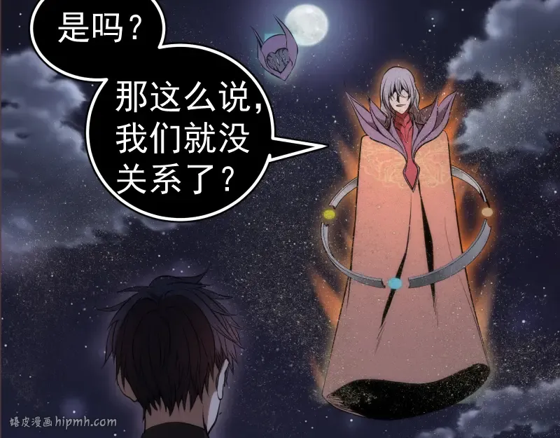 第247话 死斗 第96页