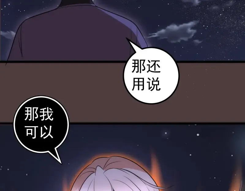 第247话 死斗 第97页