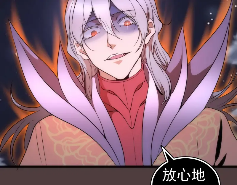 第247话 死斗 第98页