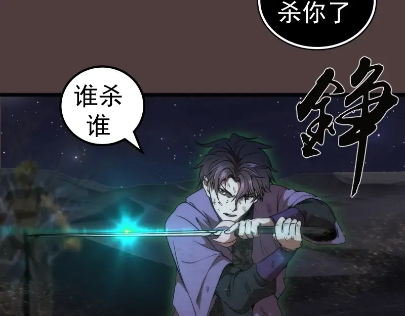第247话 死斗 第99页