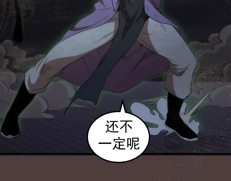 第247话 死斗 第100页