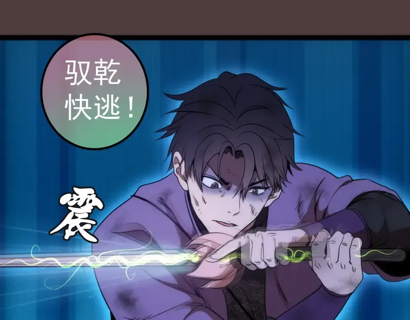 第247话 死斗 第101页