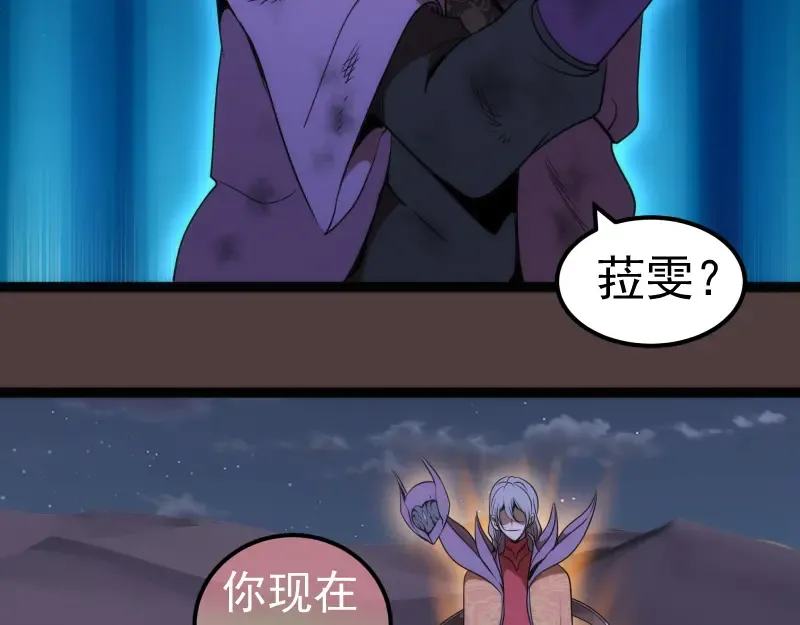 第247话 死斗 第102页