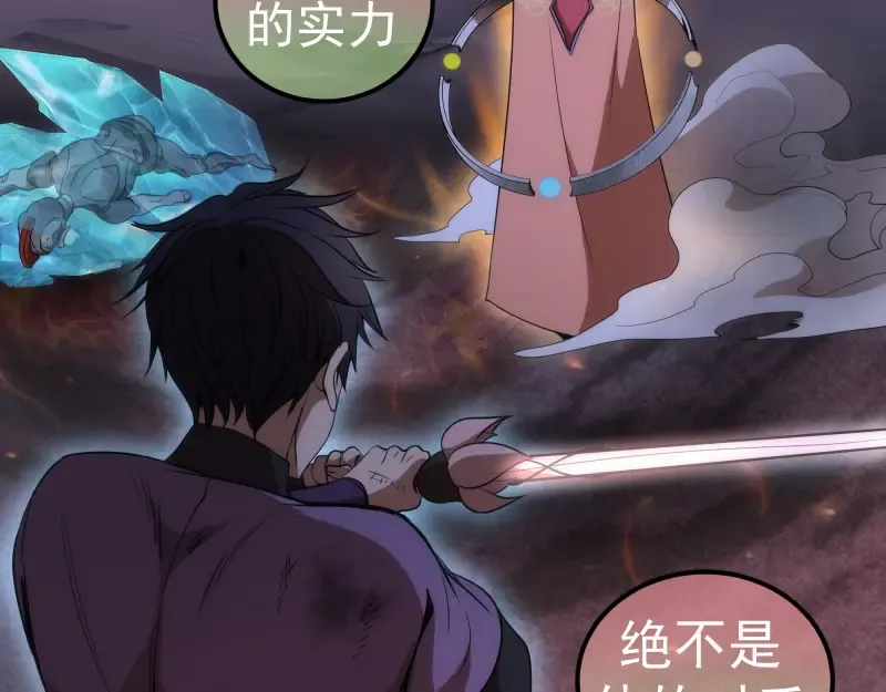 第247话 死斗 第103页