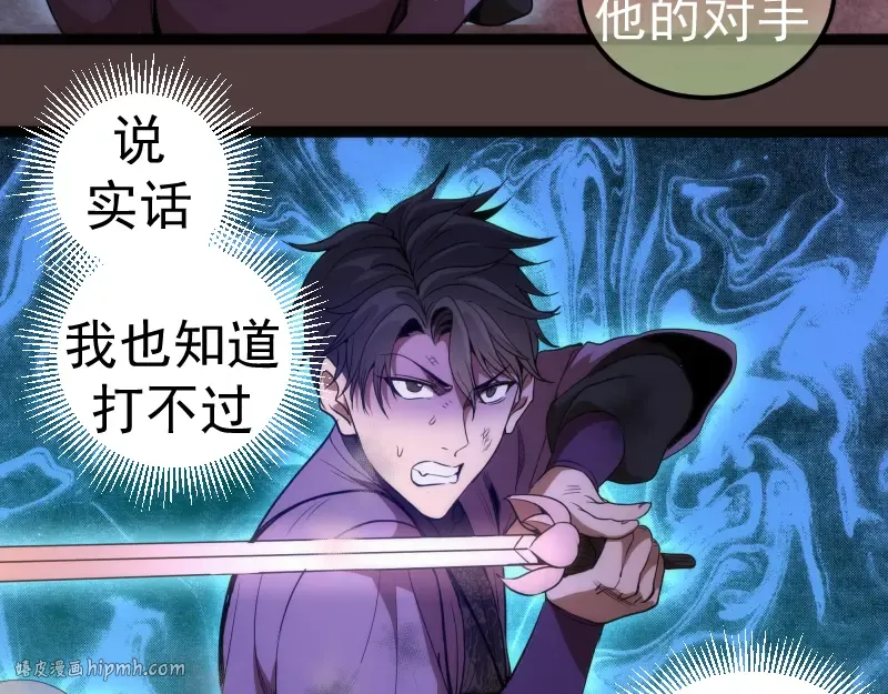 第247话 死斗 第104页