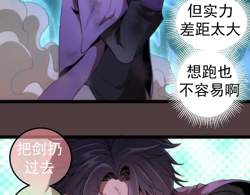 第247话 死斗 第105页
