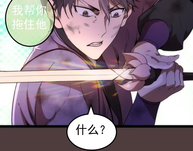 第247话 死斗 第106页