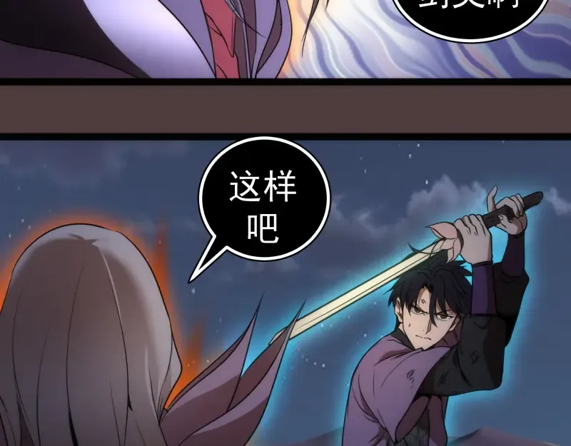 第247话 死斗 第108页