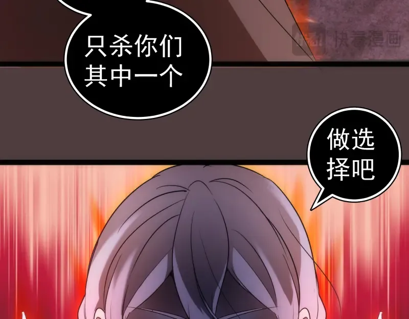 第247话 死斗 第110页