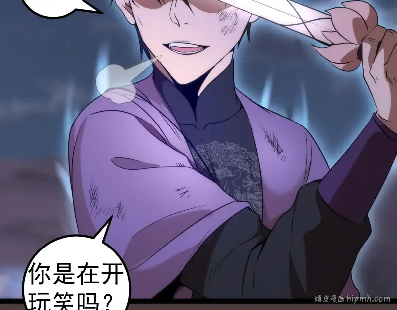 第247话 死斗 第112页