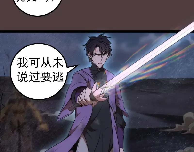 第247话 死斗 第113页