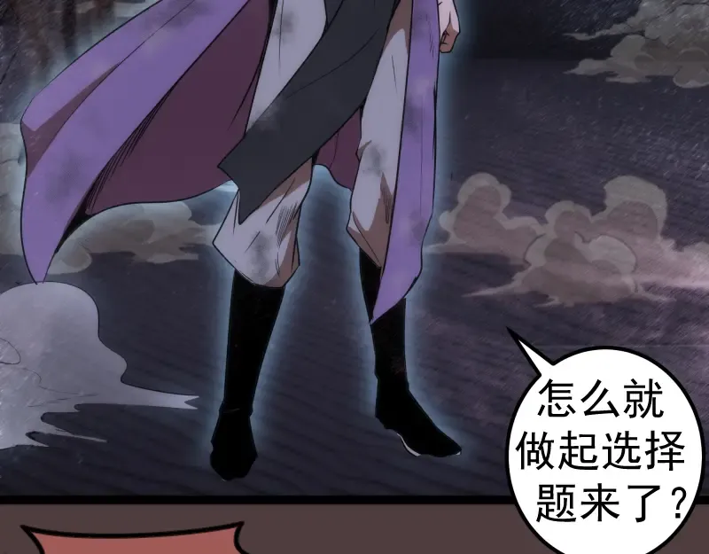 第247话 死斗 第114页