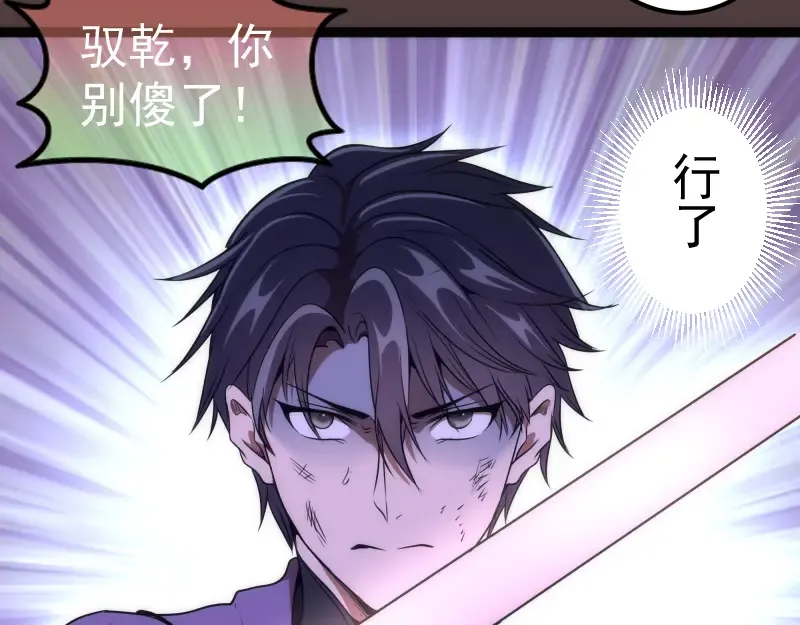 第247话 死斗 第115页