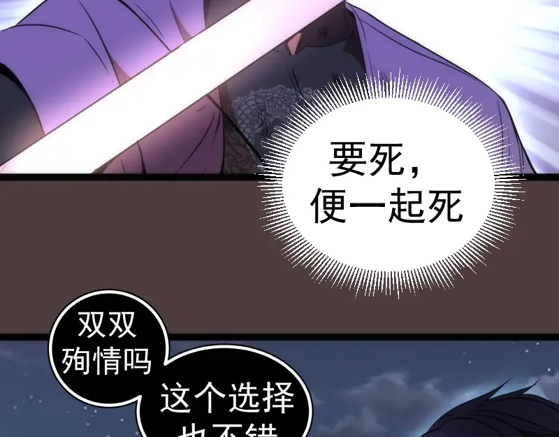 第247话 死斗 第116页