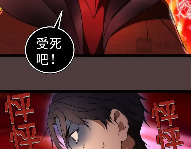 第247话 死斗 第119页