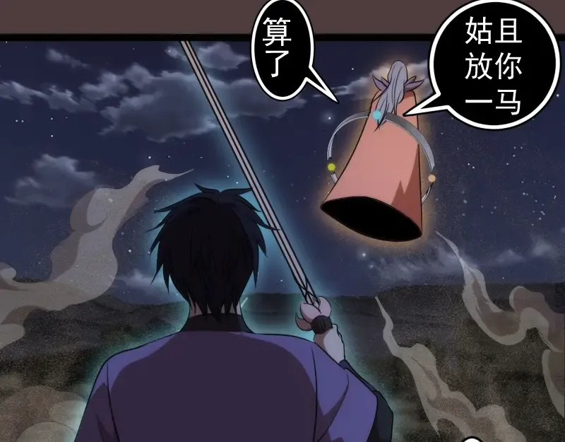 第247话 死斗 第122页