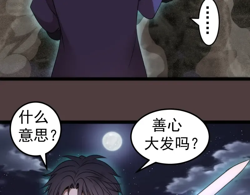 第247话 死斗 第123页