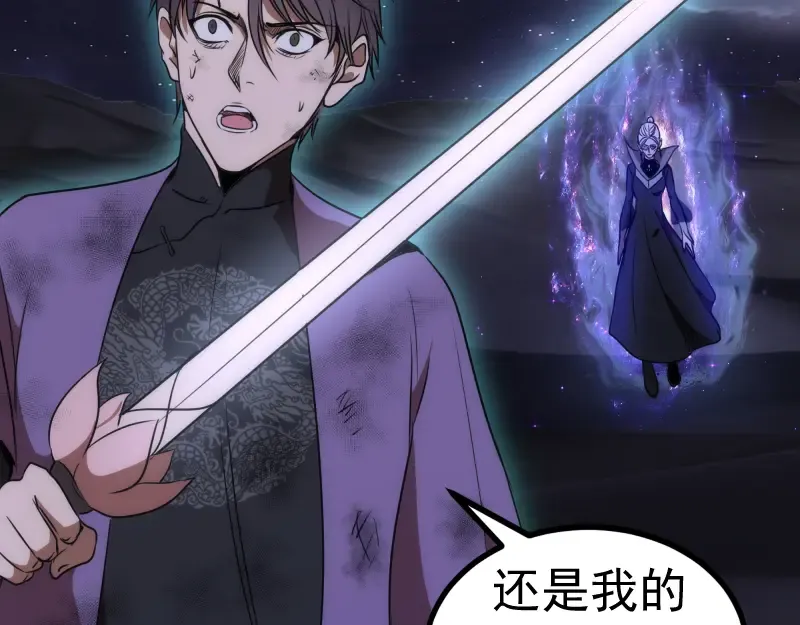 第247话 死斗 第124页