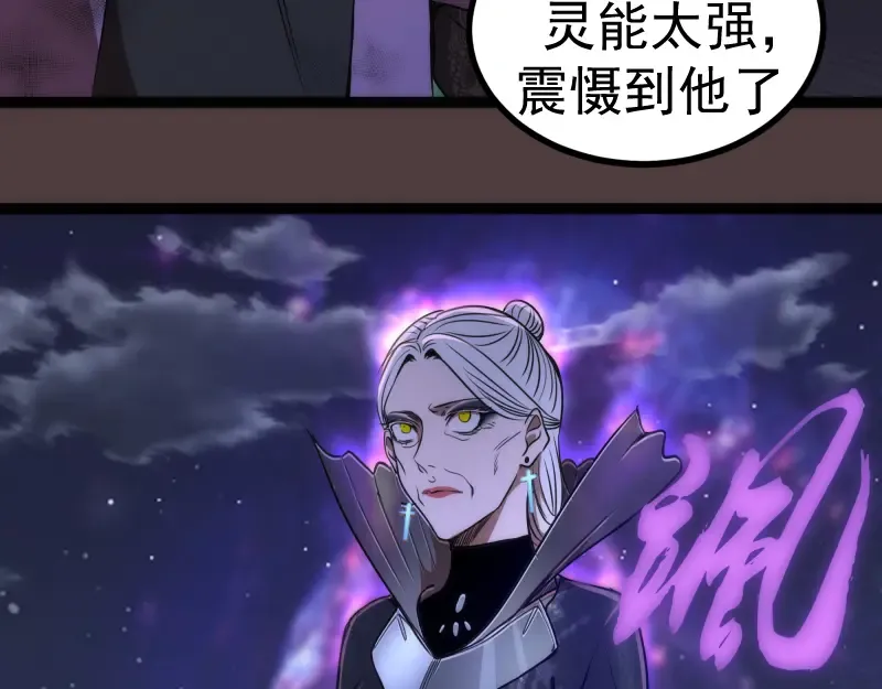 第247话 死斗 第125页