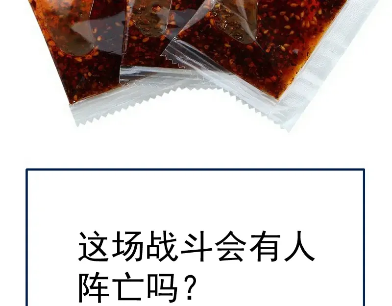 第247话 死斗 第140页