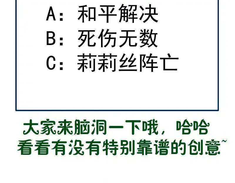 第247话 死斗 第141页
