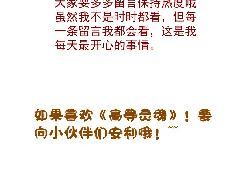 第247话 死斗 第143页
