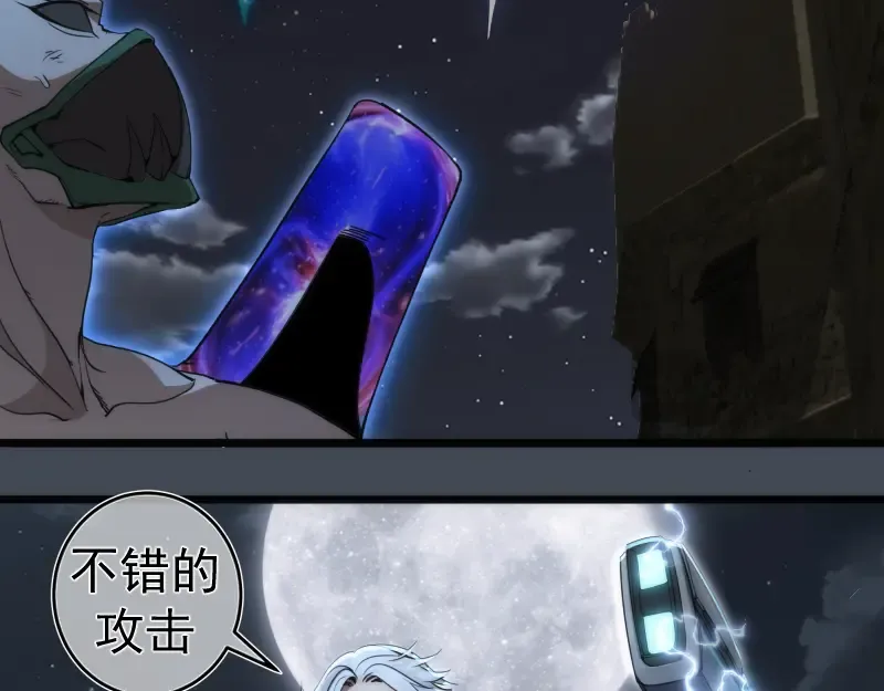 248 裂空女的回忆 第14页