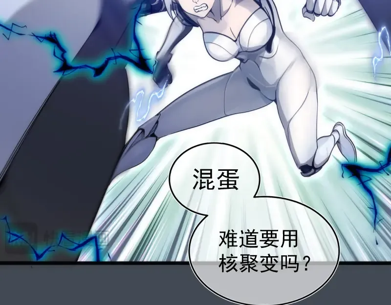 248 裂空女的回忆 第29页