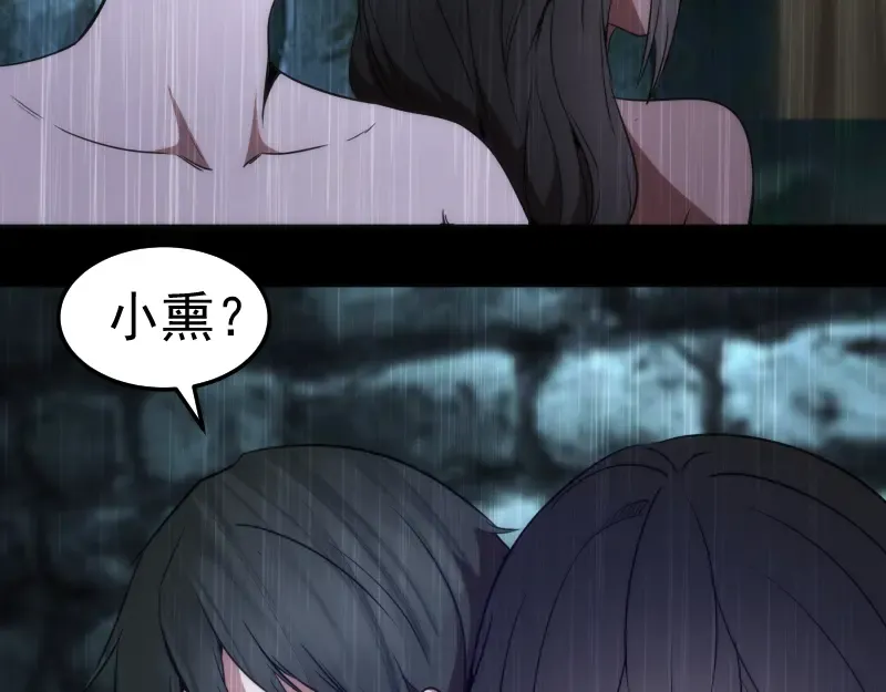 248 裂空女的回忆 第38页